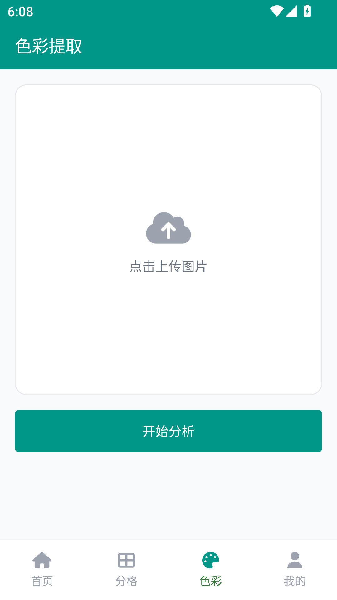 e站EhViewer 1.9.9 安卓版 2