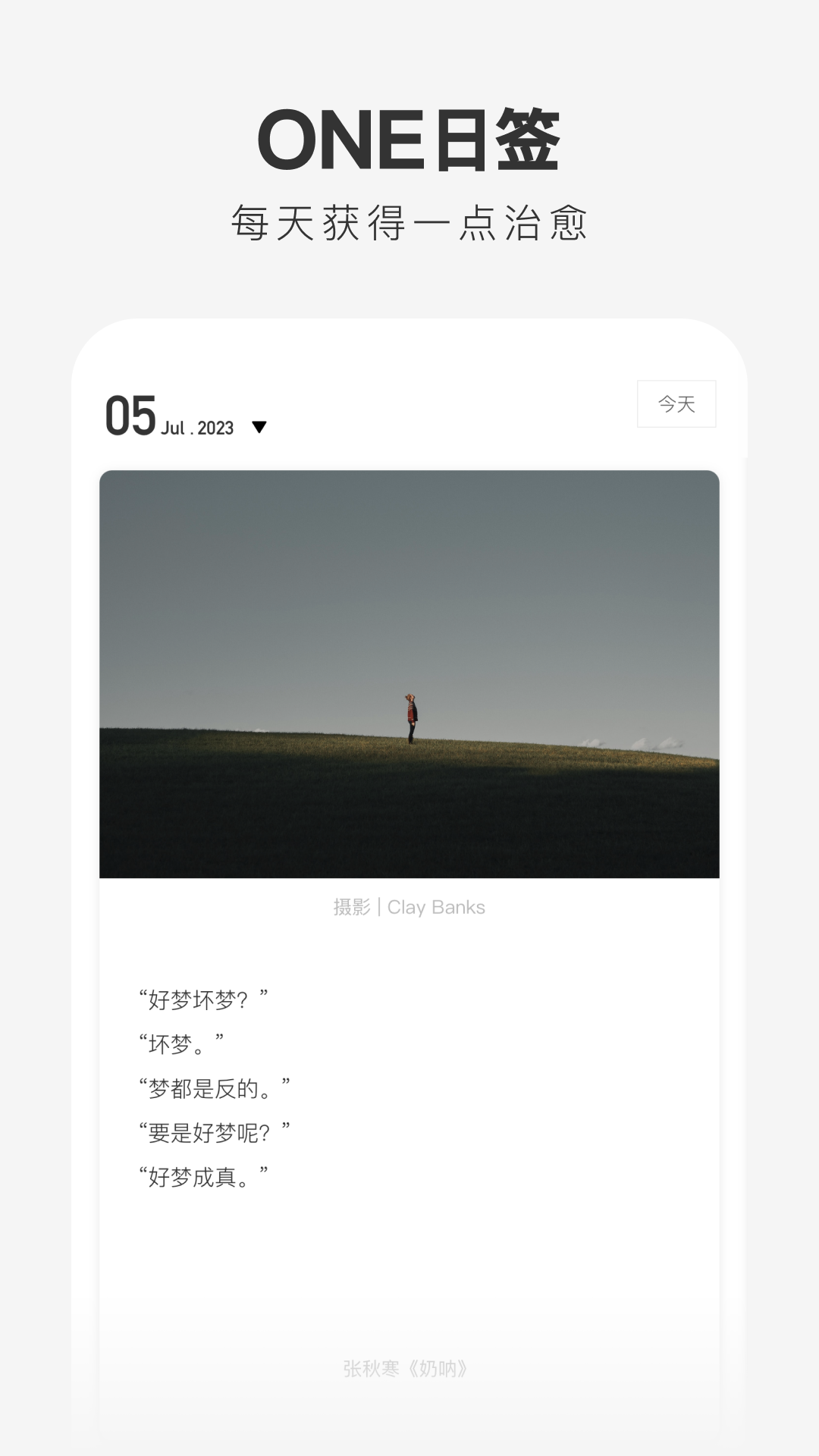 一个 5.5.0 安卓版 1