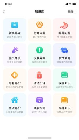i宠家园 1.1.7 最新版 2