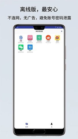 神锁离线版 2023.03 官方版 3