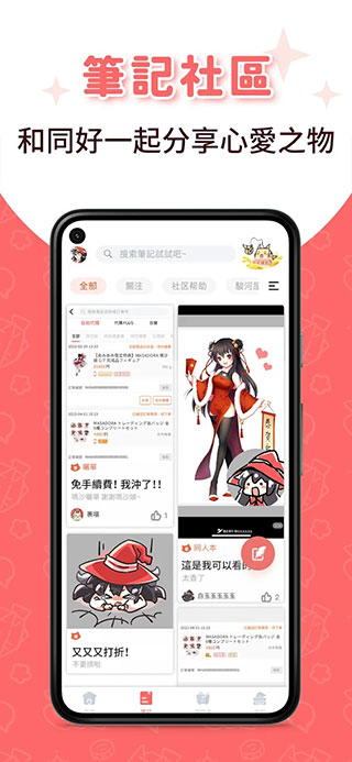 魔法集市Global v6.18.0 最新版 3