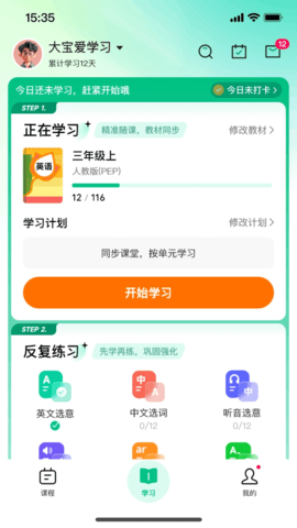 呱唧英语 1.0.62 安卓版 2