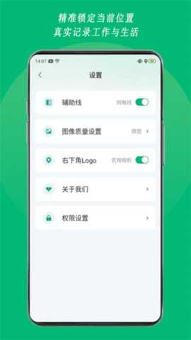 农用相机 1.02.2 官方版 2
