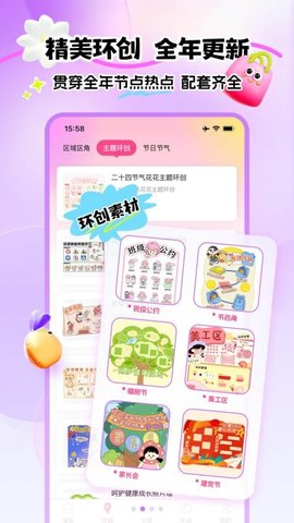 幼趣设计 1.0.1 安卓版 1