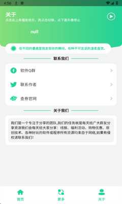 趣铃盒子 1.0 安卓版 1