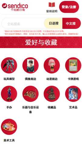 千纸鹤日淘 9.9.9 官方版、 2