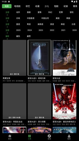 铂览4K影视 2.0 最新版 2