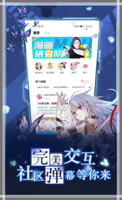 漫画台免费版 3.5.2 安卓版 4