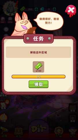 吸血鬼酒馆 1.0.4 安卓版 1