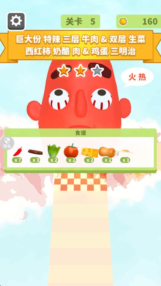 无敌推推乐 1.2.2 安卓版 2