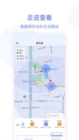 简爱关爱 25.9.0 安卓版 3