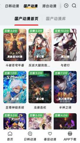 窝漫 9.9.9 最新版 2