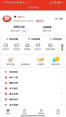一捷薅薅购 1.0.0 安卓版 1