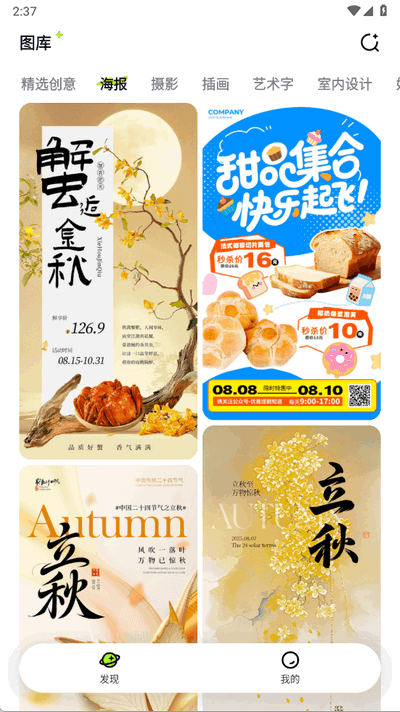 图星人 0.0.2 官方版 0