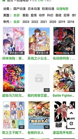 火狼动漫 1.1.0 安卓版 3