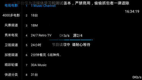彩虹TV 2.8.7 官方版 2
