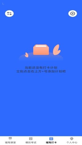 福驾无忧 1.0.2 安卓版 2
