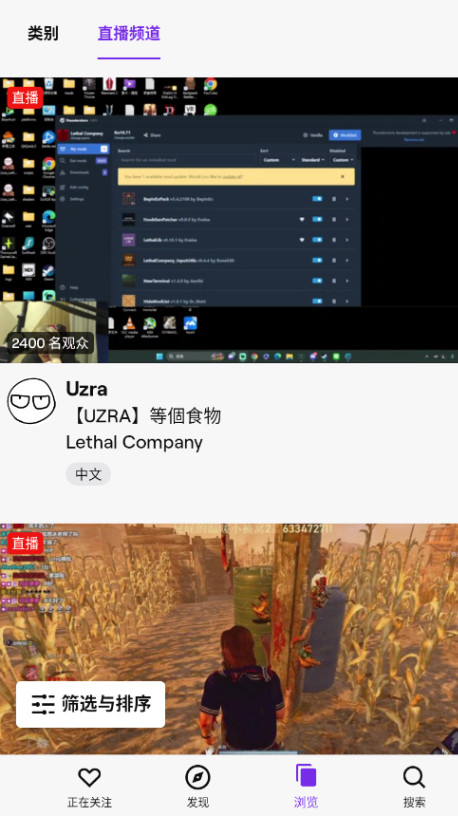 twitch直播平台 26.2.0 最新版 1
