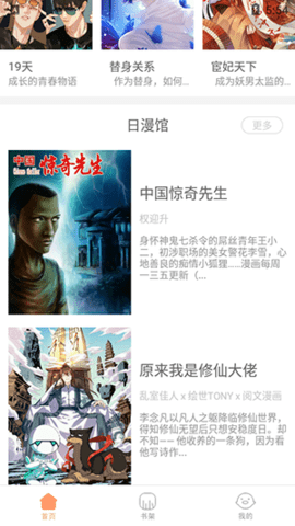 韩漫大全 5.0.5 官方版 1