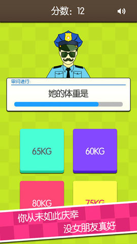 证明她是我女友 1.2 安卓版 2