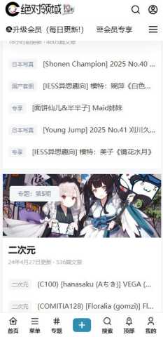 绝对领域 1.9 最新版 2