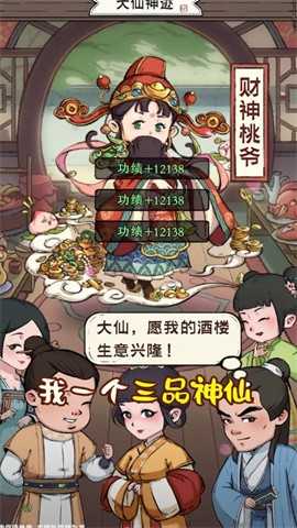 我在桃源有个村红包版 0.4.1781 免费版 0