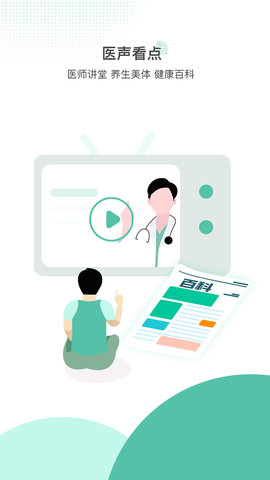 百灵健康 5.74.0 最新版 2