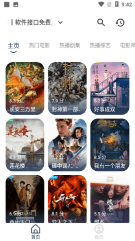 豆包视频 1.0.4 最新版 3