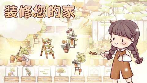 瑞亚节奏奶茶店 0.15.4 最新版 3