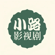 小路影视剧
