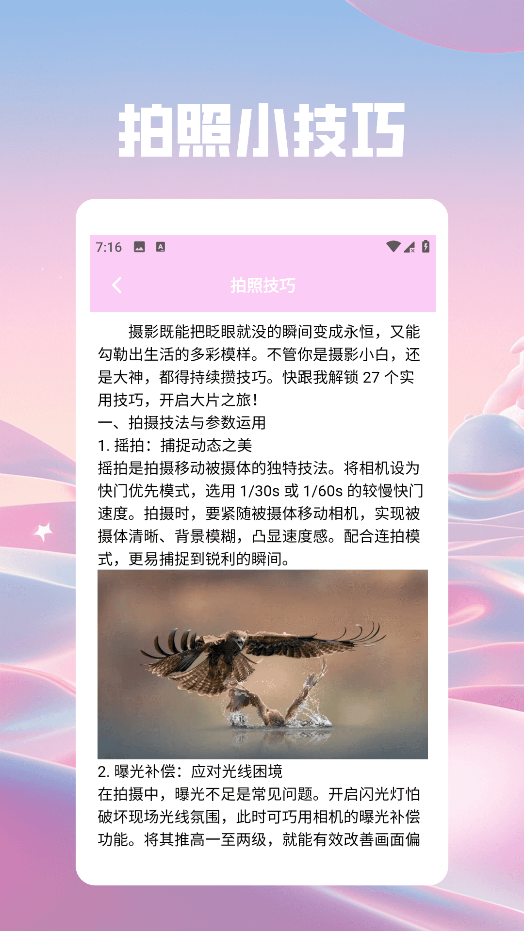 游咔Pro 1.2 安卓版 3