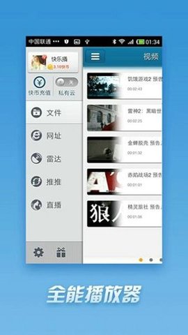 快博 4.0.9 官方版 2