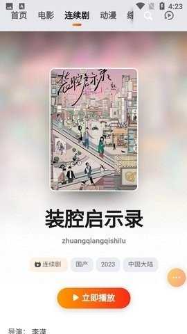 菊花影院 1.1 最新版 1