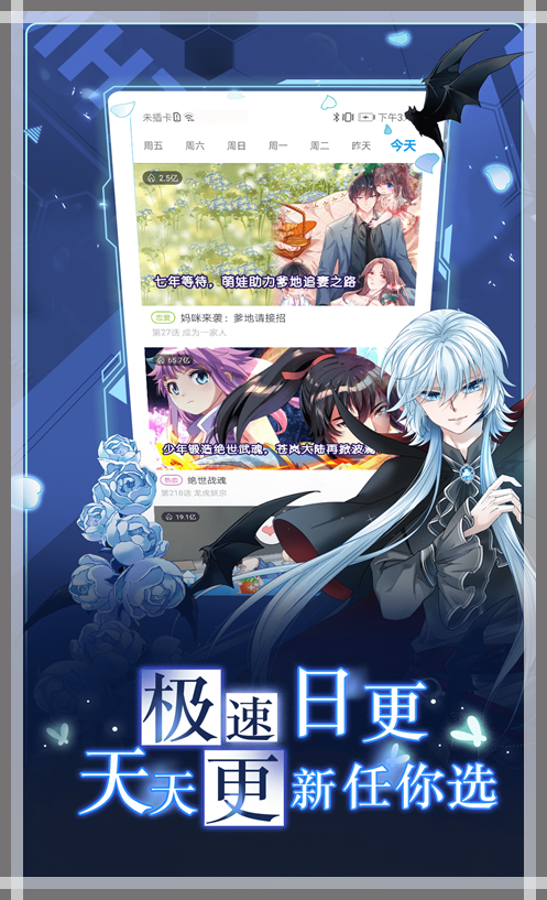 漫画台免费版 3.5.2 安卓版 3
