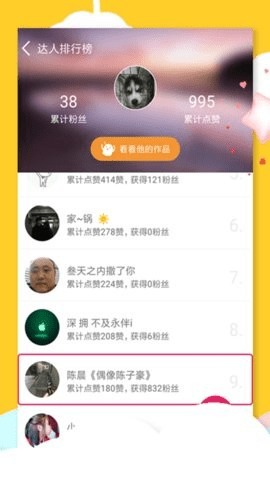要火社区 2.8 安卓版 1