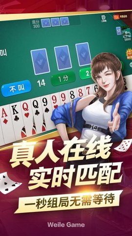 微乐够级 7.1.0 最新版 1