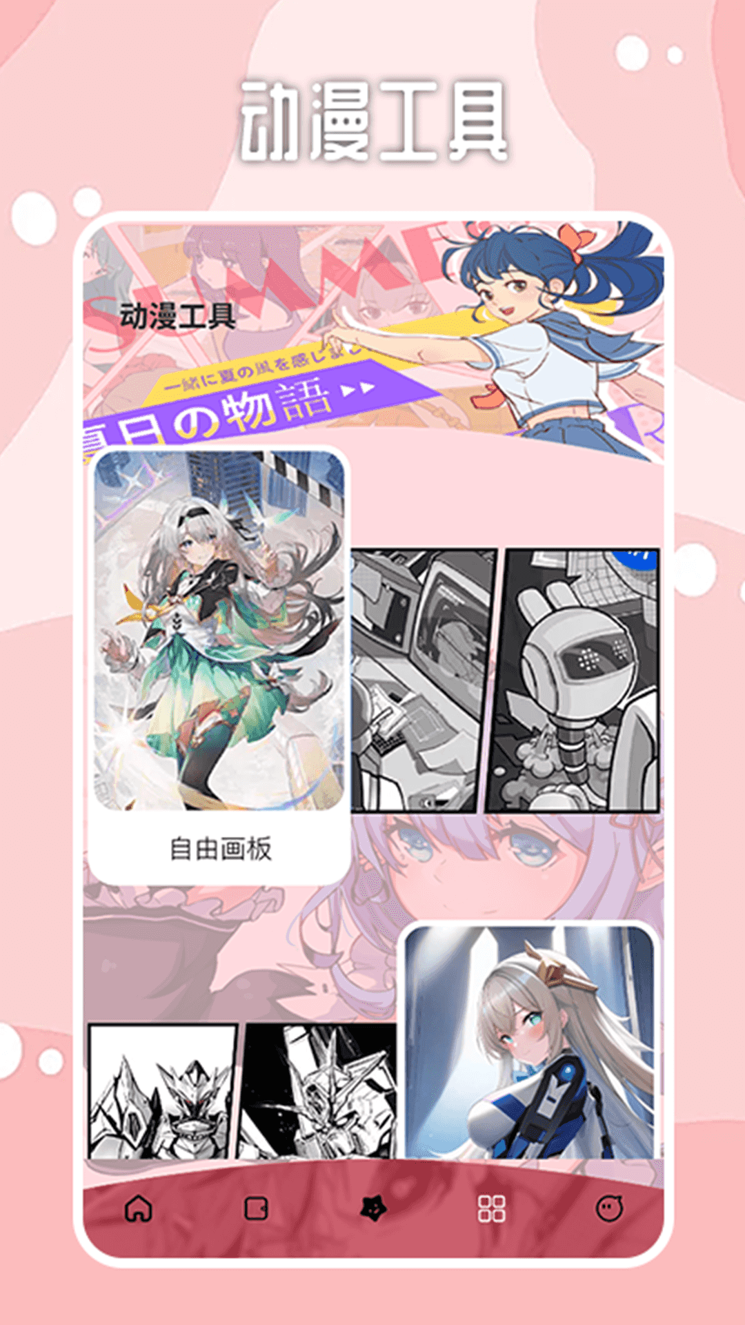 哔咔漫画板 1.4 安卓版 3