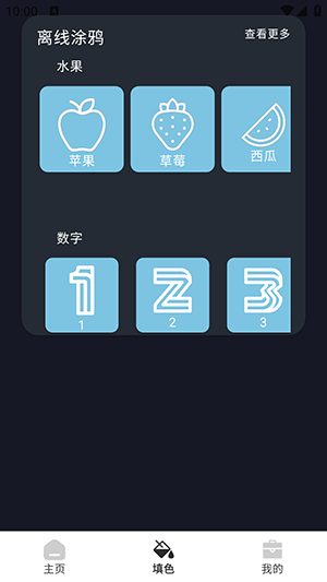 幻彩画笺 1.0.1 官方版 2