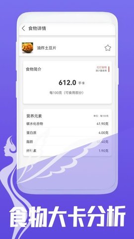 减脂菜谱 14.0 最新版 1