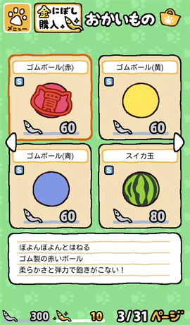 猫咪后院中文版 1.15.1 安卓版 3
