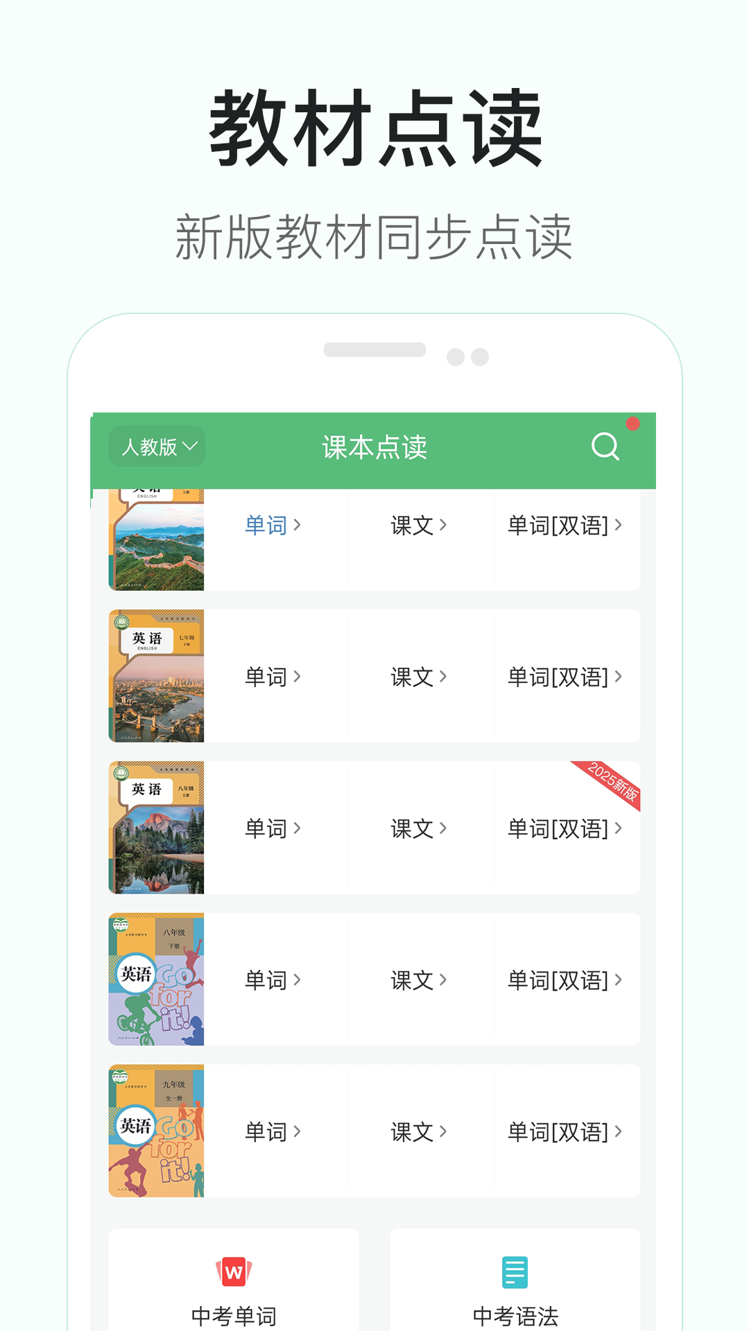 初中英语听力 3.9 安卓版 2