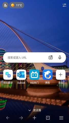 edge beta 141.0.3537.22 安卓版 4