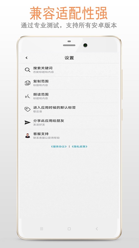 歇后语绕口令 1_2_6 安卓版 3