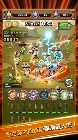 打造最强名剑金币不减 4.30 安卓版 2