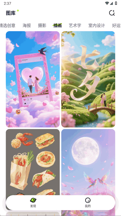 图星人 0.0.2 官方版 1
