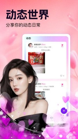 爱友 1.0.3 安卓版 3
