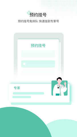百灵健康 5.74.0 最新版 3