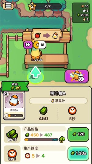 我只是水果免广告内购 1.3 免费版 3