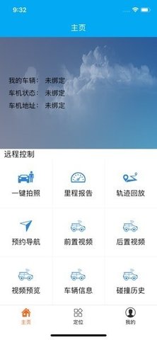 专车行 1.1.63 安卓版 3