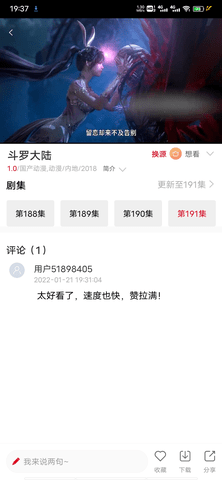 菠萝蜜影视 3.0.0.4 安卓版 2